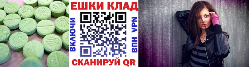 Ecstasy круглые  Рудня 