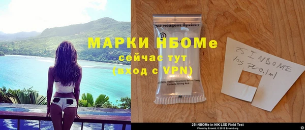 марки nbome Белоозёрский